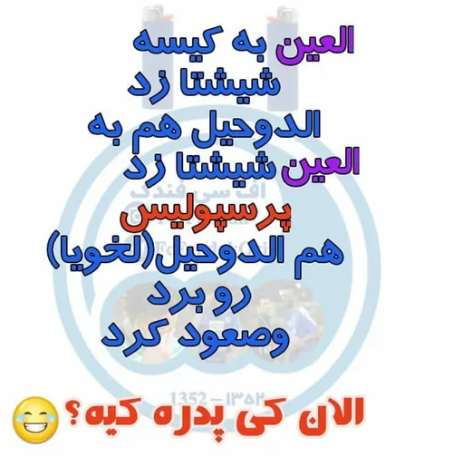 کی پدره کیه؟؟😉 😉 😉 😊 😊 😊 😅 😄 😄 😄