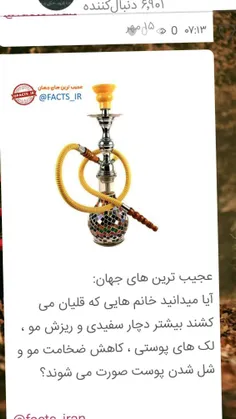 #خانوما #توجه