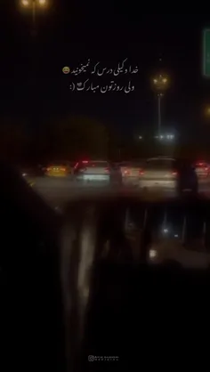 مبارک 🌹