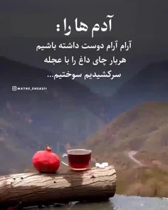 حرف حق👋👋👌👌پیج ندوووش 1پیج دلشکستها 💔کپی ممنوع ❌❌