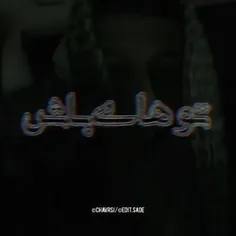 خدابیامرزه بابا دیریلو😂💔