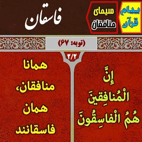 ‏ قرآن قران القرآن اسلام کتاب خدا آیات قرآن پیام قرآن qur