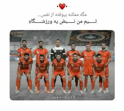 پرسپولیسم😌❤