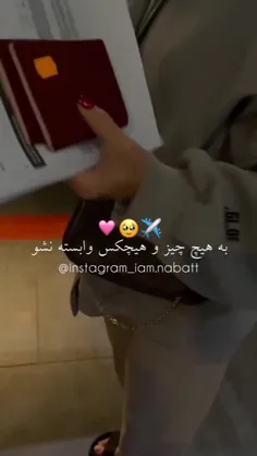 میخام همرو ول کنم و برم✈️🥲💕