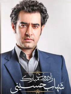 زادروزت فرخنده باد تنها سوپراستار سینمای ایران 😍 