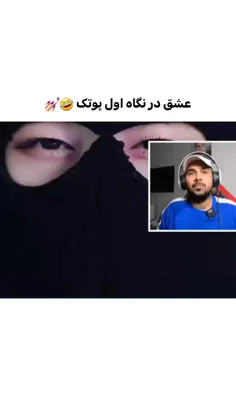 واکنش پوتک به بلک پینک 🥰