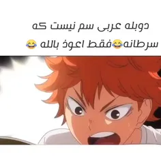 دوبله ی عربی سرطانه🤣😂😂