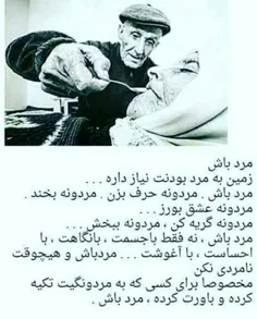 حکایتی زیبا👇 👇 👇 