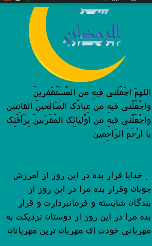 دعا روز پنجم ماه رمضان