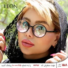 🕶عینک طبی زنانه LEON مدل YK051👱🏻‍♀️