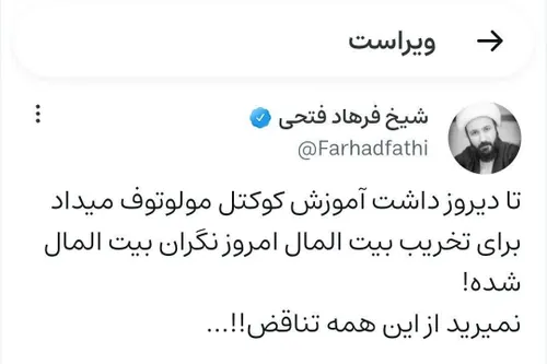 🔖 تناقضات براندازان