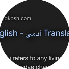 اینو یکی بهم گفت ای کاش به حرفش گوش میدادم 