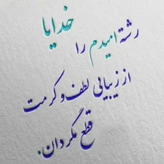 خوش نویسی