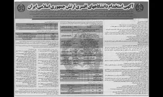 آگهی استخدام دانشکده های ارتش جمهوری اسلامی ایران 