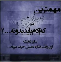 ولی نمیدونم چرا هیچ یکای خاصی نداره×-×