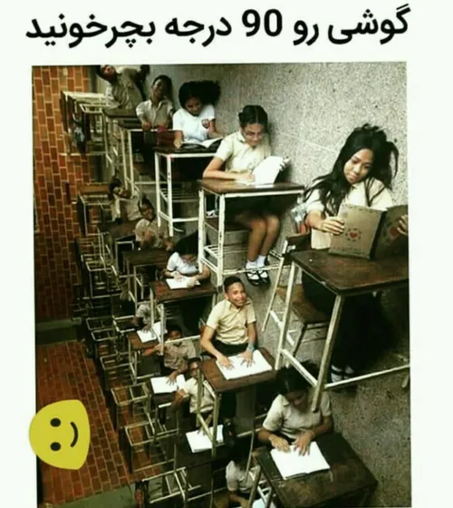 🙃 بچرخون 😉