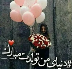 ❤ ازت ممنونم دیوونه ی من❤ ❤ از اینکه چشم ب این دنیا گشودی