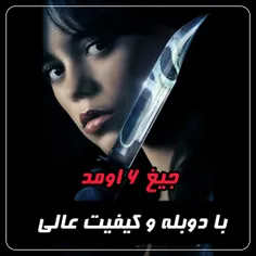 کیفیت HD و دوبله فارسی فیلم هیجانی،ترسناک جیغ ۶ منتشر شد