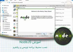 ۲-آموزش NodeJS – نصب محیط برنامه نویسی و پلتفرم
