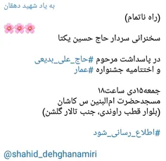 #اطلاع_رسانی_شود