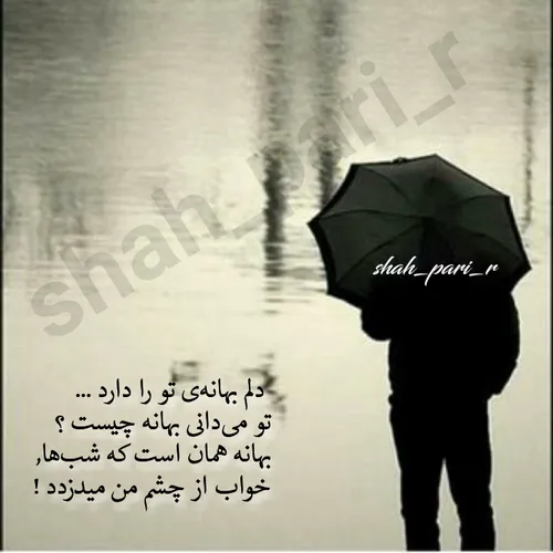 عاشقانه