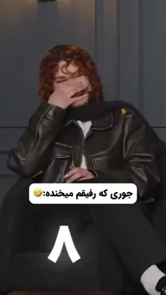 خدارو شکر ک اینطوری نمیخندم😂😐