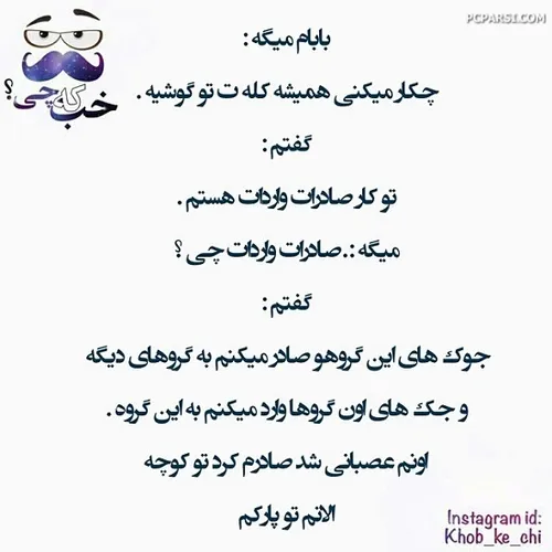 عکس نوشته khordad20018 24949928 - عکس ویسگون