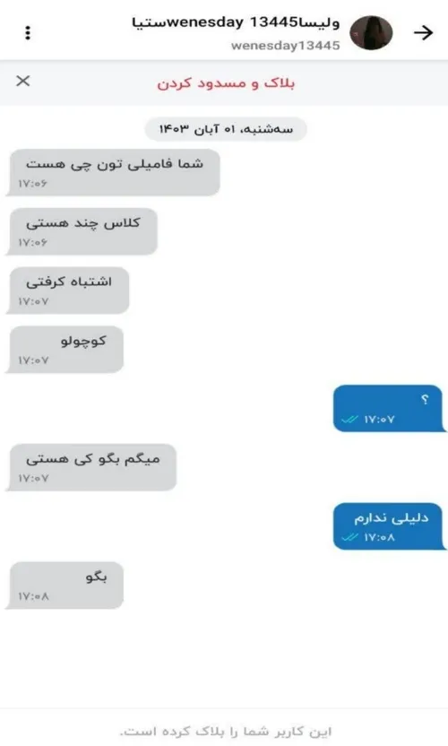 کسی نمیدونه این بنده خدا چش بود؟😂