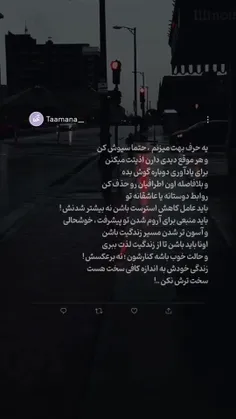 حرف حق رو باید با طلا نوشت 🤌