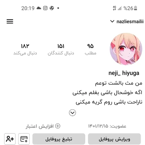  nazliesmailii 55328461 - عکس ویسگون