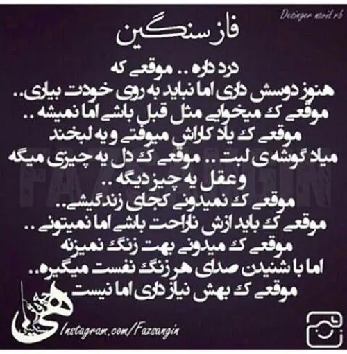 از تنها بودنم راضی نیستم اما خوشحالم که با خیلی ها نیستم 