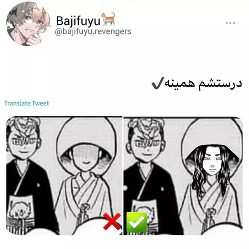 بله بله