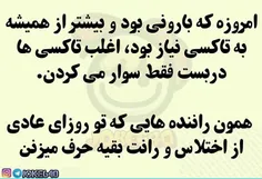 از این و اون نیست از  #ماست_که_برماست