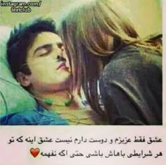 عشق...