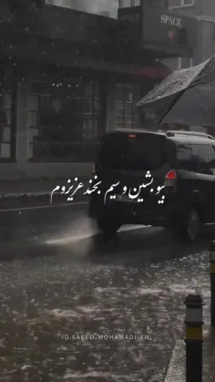 در ستایش این هوای بوسیدنی…🌧️🌙😌