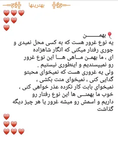 بهمنی هااااا