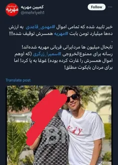 🔻 سرنوشت یک فتنه گر
