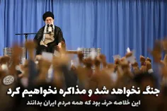 ◾ ️#عکس_نوشت | جنگ نخواهد شد و مذاکره نخواهیم کرد!