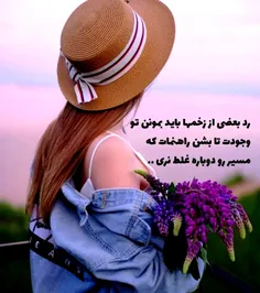 🌻‌همیشه بخاطر بسپاریم!