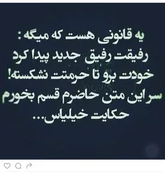 حکایت خیلیاس😔