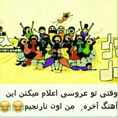 خخخخ;-)