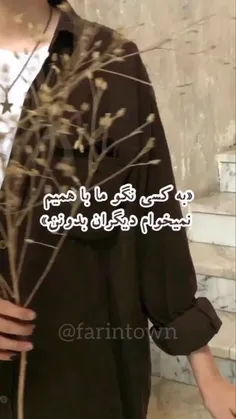 واسه کسی که از ارتفاع بترسه