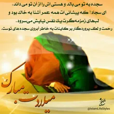 #سید_الساجدین #اعیاد_شعبانیه_مبارک #میلاد_سه_نور_مبارک  #