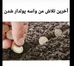 #لایک_فالو_کامنت_یادتون_نره