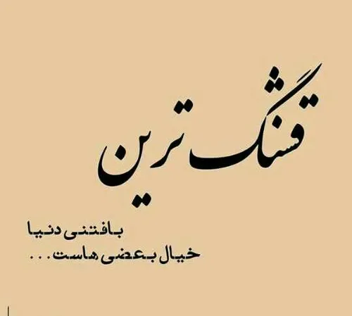 عکس نوشته مطلب