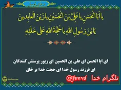 تا حالا از حضرت امام علی بن محمد معروف به هادی (علیه السل