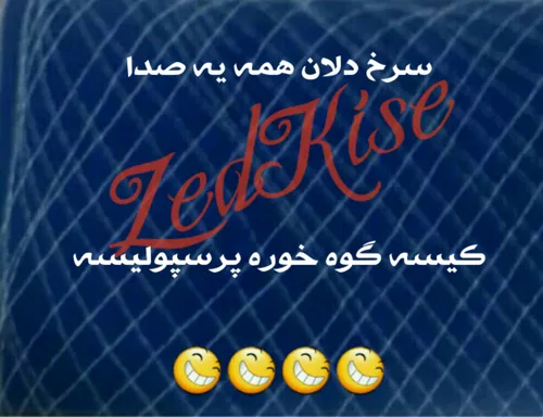 چی ؟