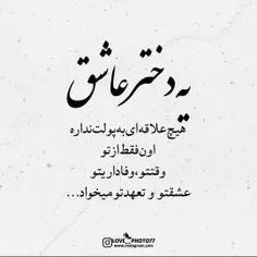 #عکس_نوشته_عاشقانه_دونفره_احساسی_عشقولانه