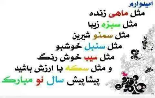 عید همه مبارک!!!!!!