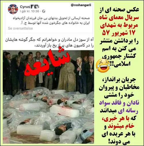 یعنی ما از دشمن هم شانس نیاوردیم